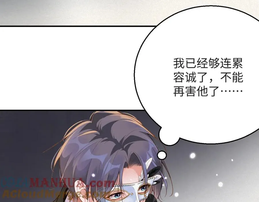 前夫又又又想复婚了小说在哪看漫画,第27话 让我标记你2图