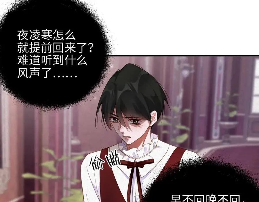 前夫又又又想复婚了夜凌寒纪然免费阅读漫画,第43集 甘锐计划失败？2图