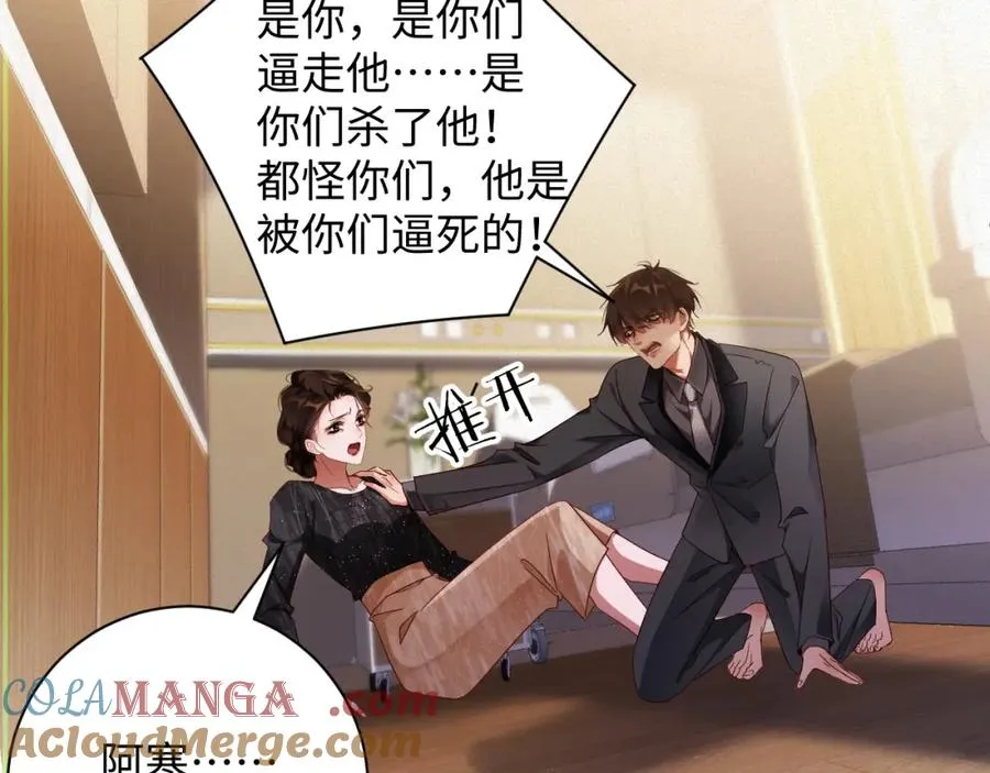 前夫又又又想复婚了夜凌寒纪然免费阅读漫画,第54集 涅槃重生2图