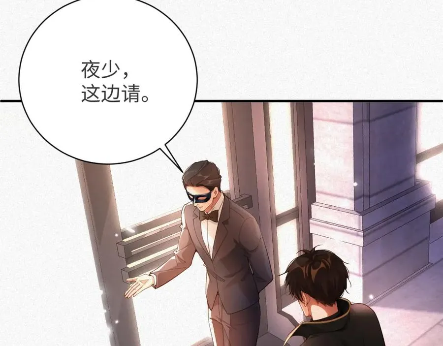 前夫又又又想复婚了夜凌寒纪然免费阅读漫画,第25话 舞会里的骚动12图