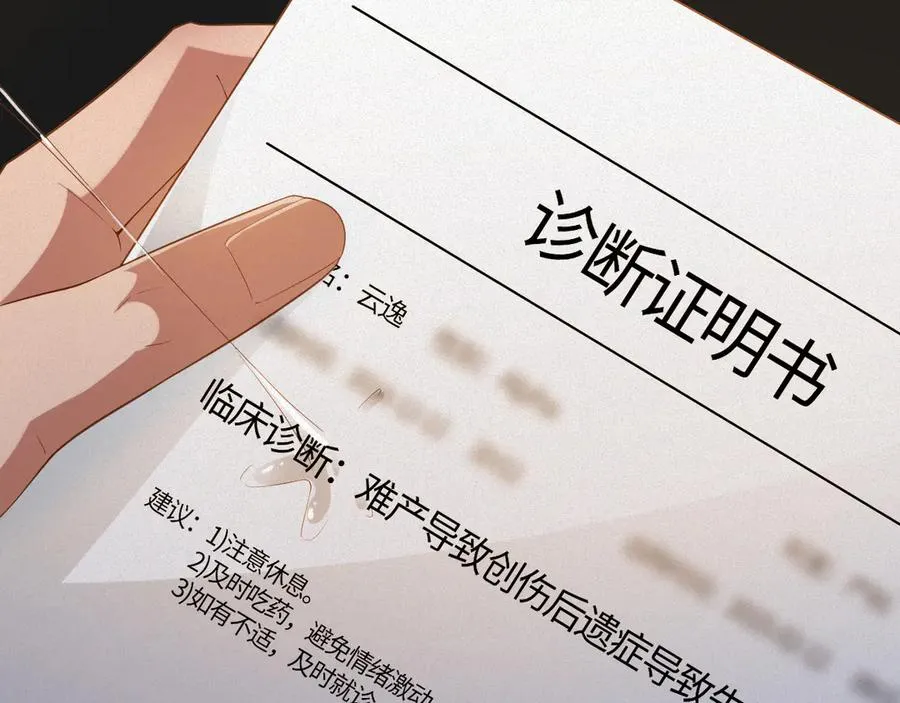前夫又又又想复婚了夜凌寒纪然免费阅读漫画,第61集 他是谁？2图