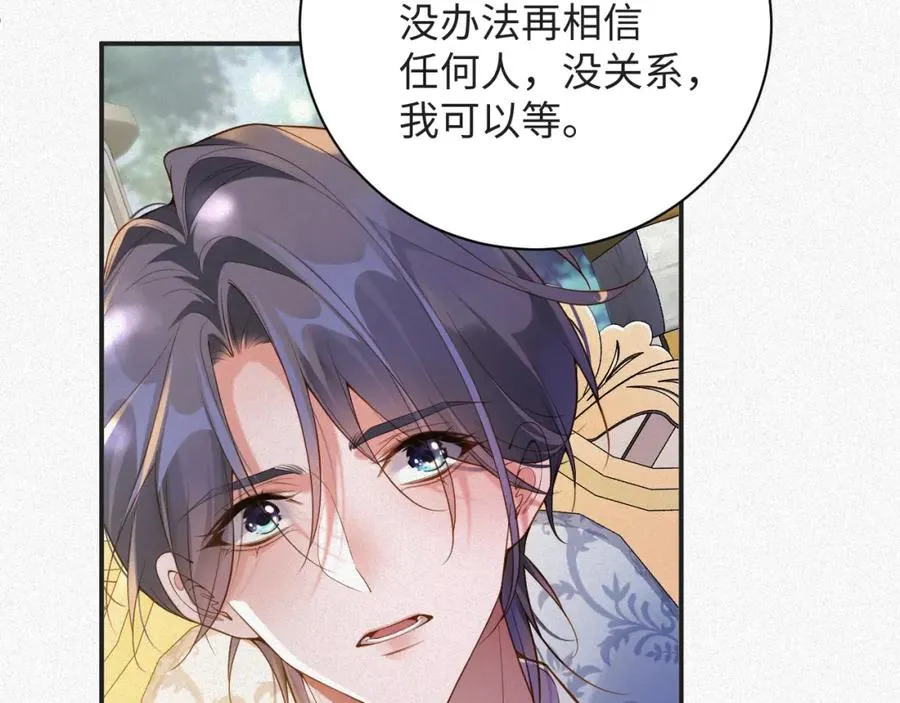 前夫又又又想复婚了夜凌寒纪然免费阅读漫画,第25话 舞会里的骚动12图