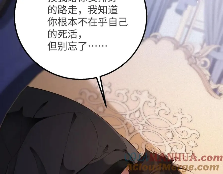 前夫又又又想复婚了夜凌寒纪然免费阅读漫画,第40话 跟我回夜家2图