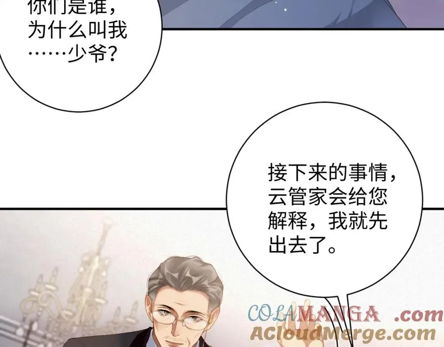 前夫又又又想复婚了夜凌寒纪然免费阅读漫画,第54集 涅槃重生2图