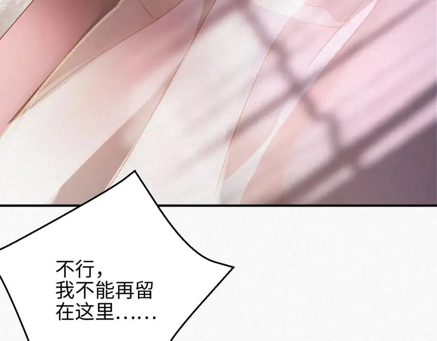 前夫又又又想复婚了夜凌寒纪然免费阅读漫画,第4话 出逃1图
