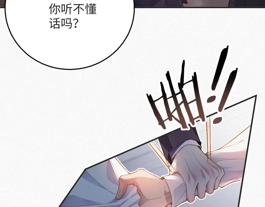 前夫又又又想复婚了TXT下载漫画,第13话 试探2图