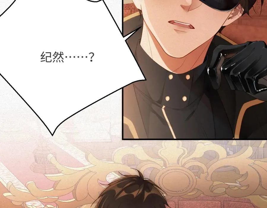 前夫又又又想复婚了夜凌寒纪然免费阅读漫画,第25话 舞会里的骚动11图