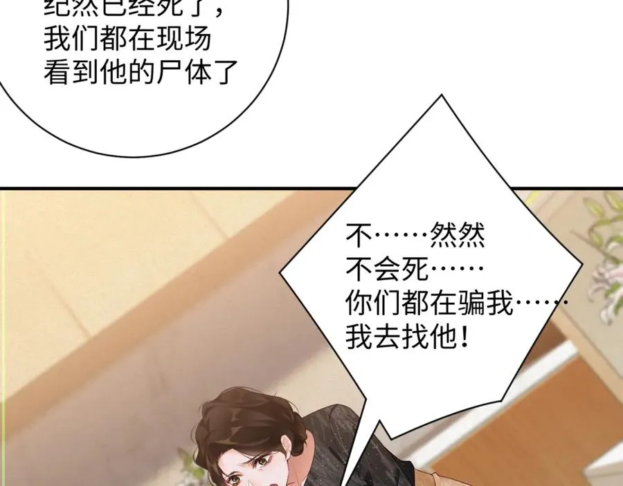 前夫又又又想复婚了夜凌寒纪然免费阅读漫画,第54集 涅槃重生1图