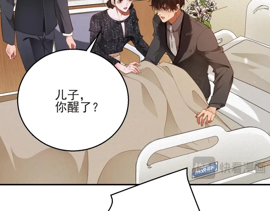 前夫又又又想复婚了夜凌寒纪然免费阅读漫画,第54集 涅槃重生1图