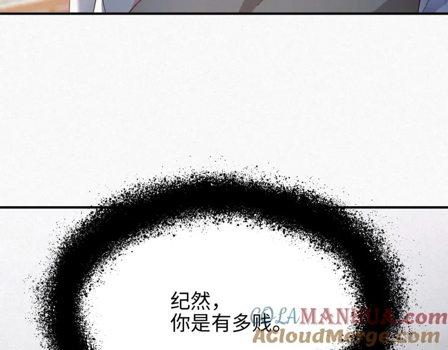 前夫又又又想复婚了夜凌寒纪然免费阅读漫画,第4话 出逃1图