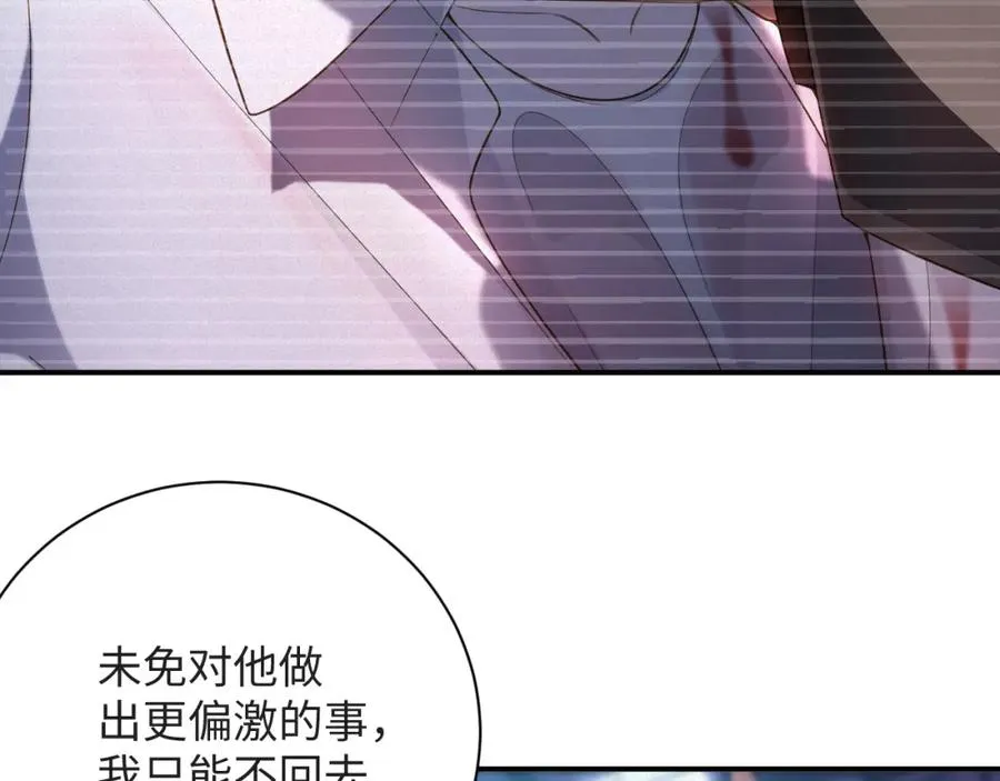前夫又又又想复婚了夜凌寒纪然免费阅读漫画,第23话 离开还是死去1图