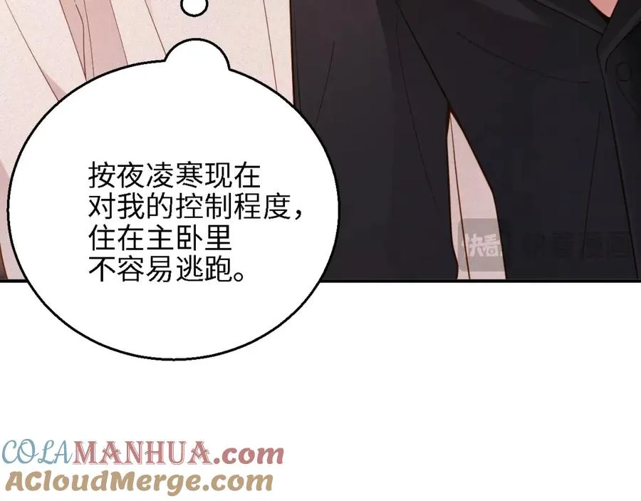 前夫又又又想复婚了夜凌寒纪然免费阅读漫画,第48集 你是不是？1图