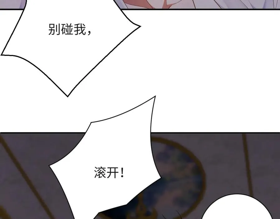 前夫又又又想复婚了夜凌寒纪然免费阅读漫画,第44话 标记1图
