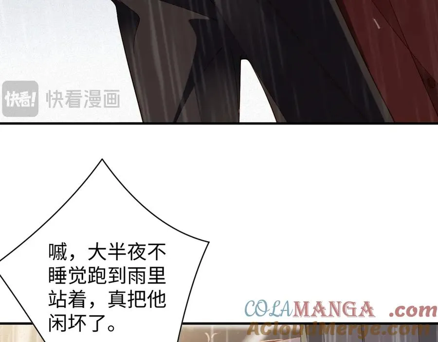 前夫又又又想复婚了夜凌寒纪然免费阅读漫画,第65话 云逸发热期了？2图