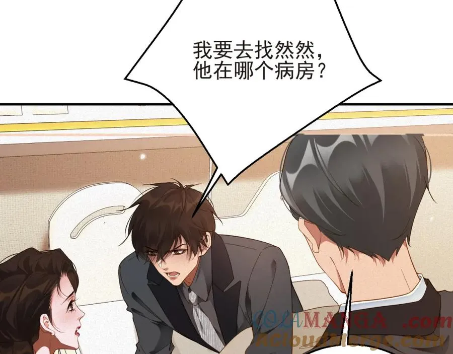 前夫又又又想复婚了夜凌寒纪然免费阅读漫画,第54集 涅槃重生2图