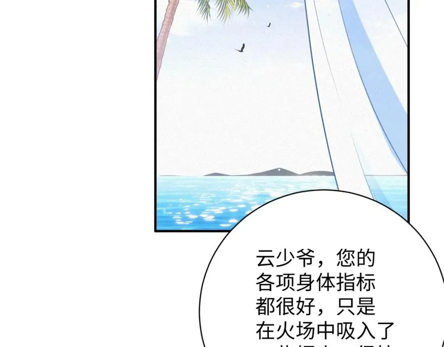 前夫又又又想复婚了夜凌寒纪然免费阅读漫画,第54集 涅槃重生2图