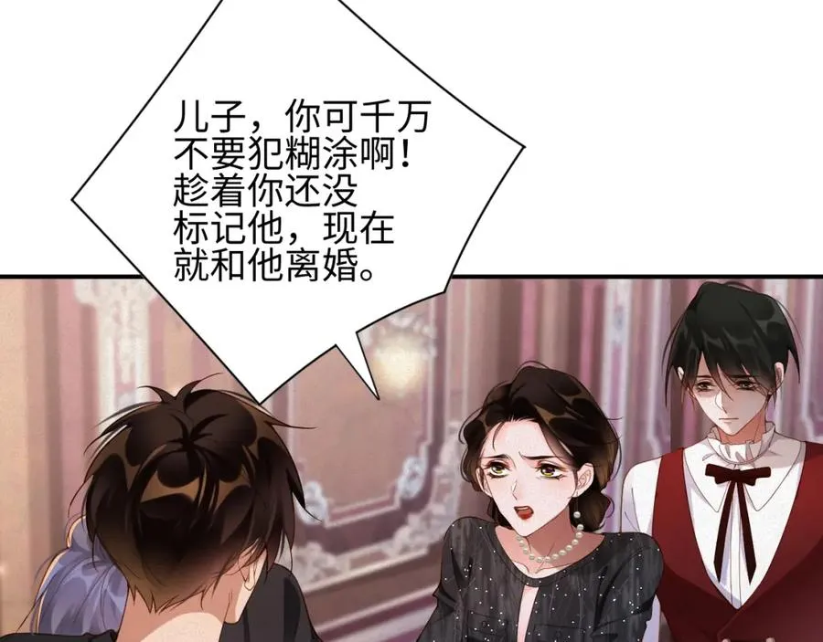 前夫又又又想复婚了夜凌寒纪然免费阅读漫画,第44话 标记1图