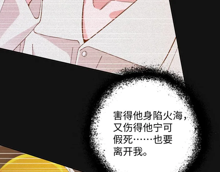 前夫又又又想复婚了夜凌寒纪然免费阅读漫画,第60集 他是谁？1图