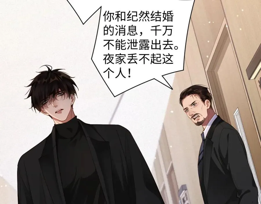 前夫又又又想复婚了夜凌寒纪然免费阅读漫画,第39话 我们离婚2图