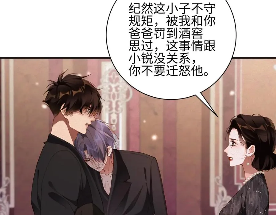 前夫又又又想复婚了夜凌寒纪然免费阅读漫画,第44话 标记2图