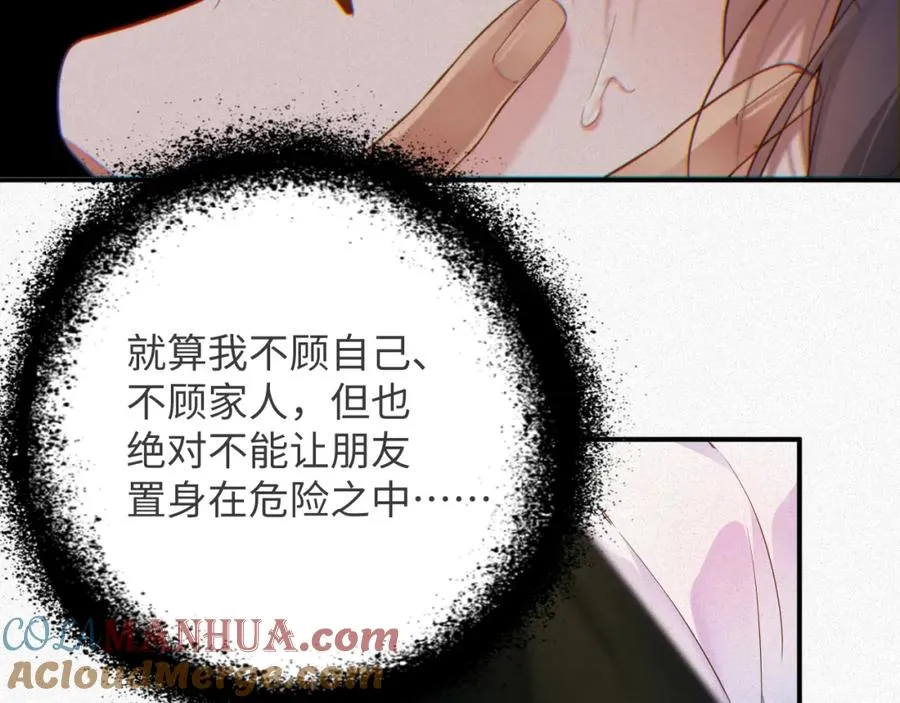 前夫又又又想复婚了夜凌寒纪然免费阅读漫画,第40话 跟我回夜家1图