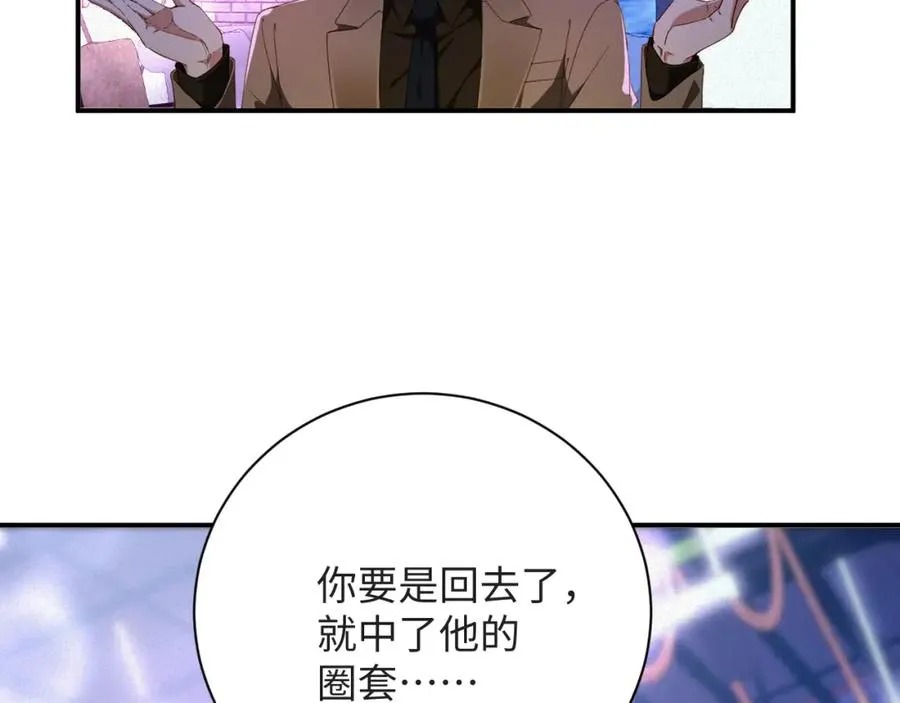 前夫又又又想复婚了夜凌寒纪然免费阅读漫画,第23话 离开还是死去2图