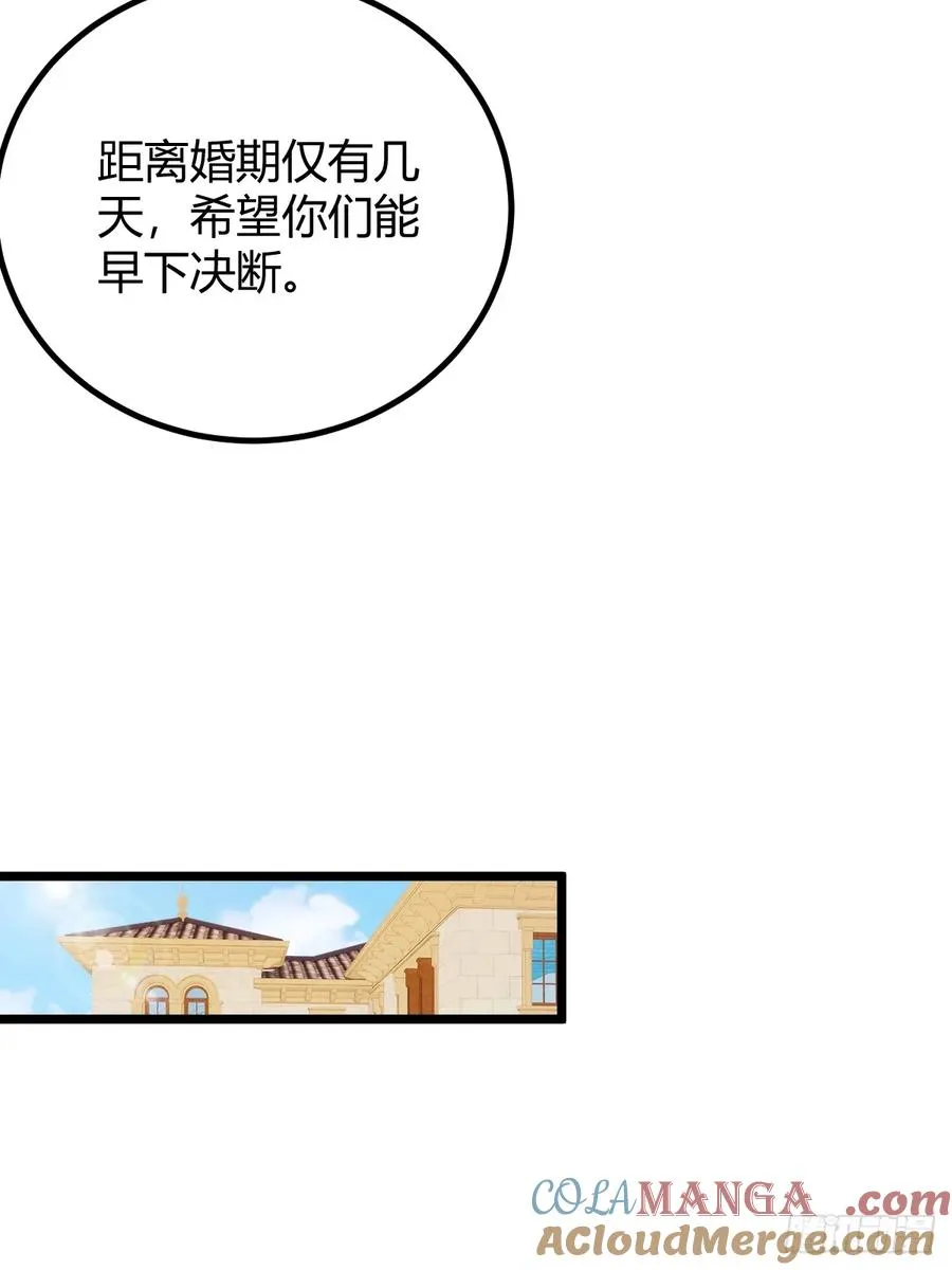 你什么档次敢在我七个师姐面前装漫画,第119话 内鬼竟是他1图