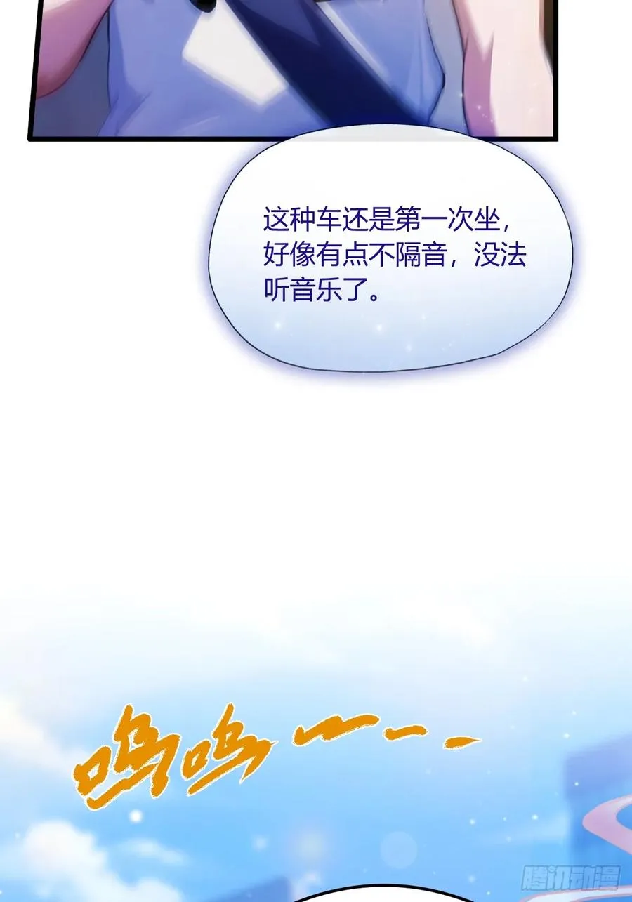 你什么档次敢在我七个师姐面前装小说漫画,第20话 血光之灾2图