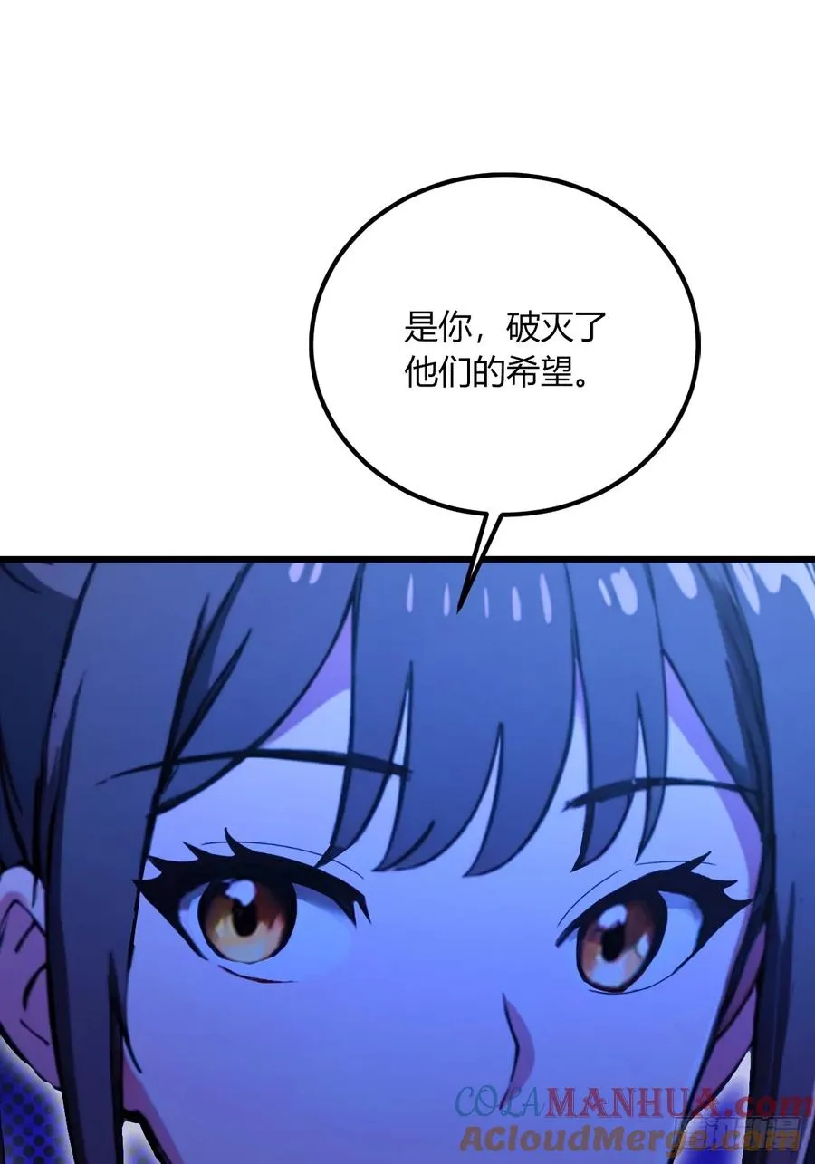你什么档次敢在我七个师姐面前装漫画,第74话 陈家入局1图