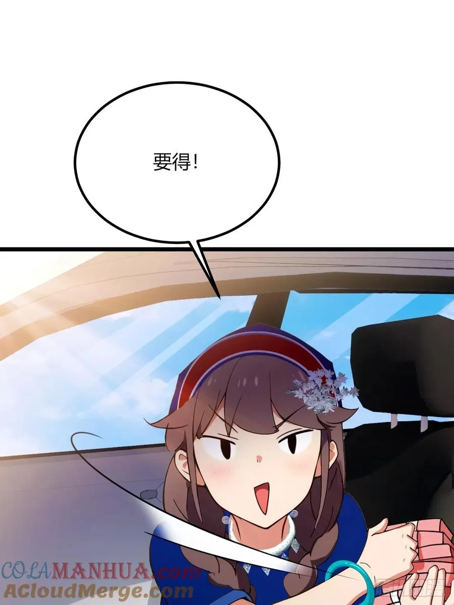 你什么档次敢在我七个师姐面前装漫画,第73话 江湖人称黑龙王！1图