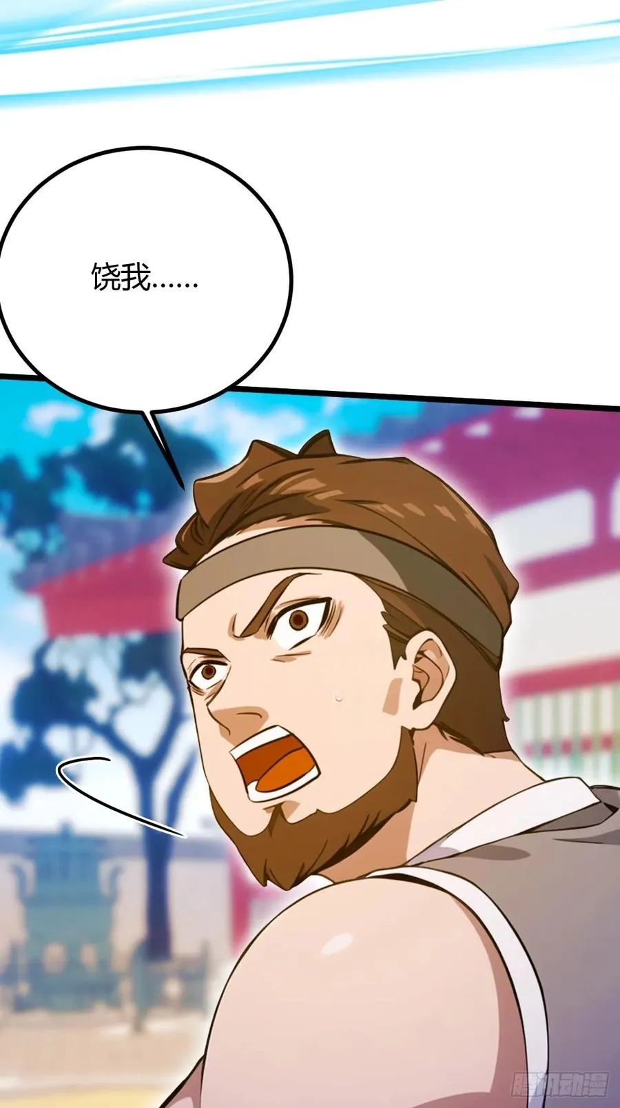 你什么档次敢在我七个师姐面前装漫画,第132话 气形，折梅！1图