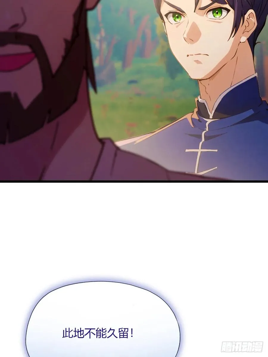 你什么档次敢在我七个师姐面前装漫画,第82话 幕后黑手1图