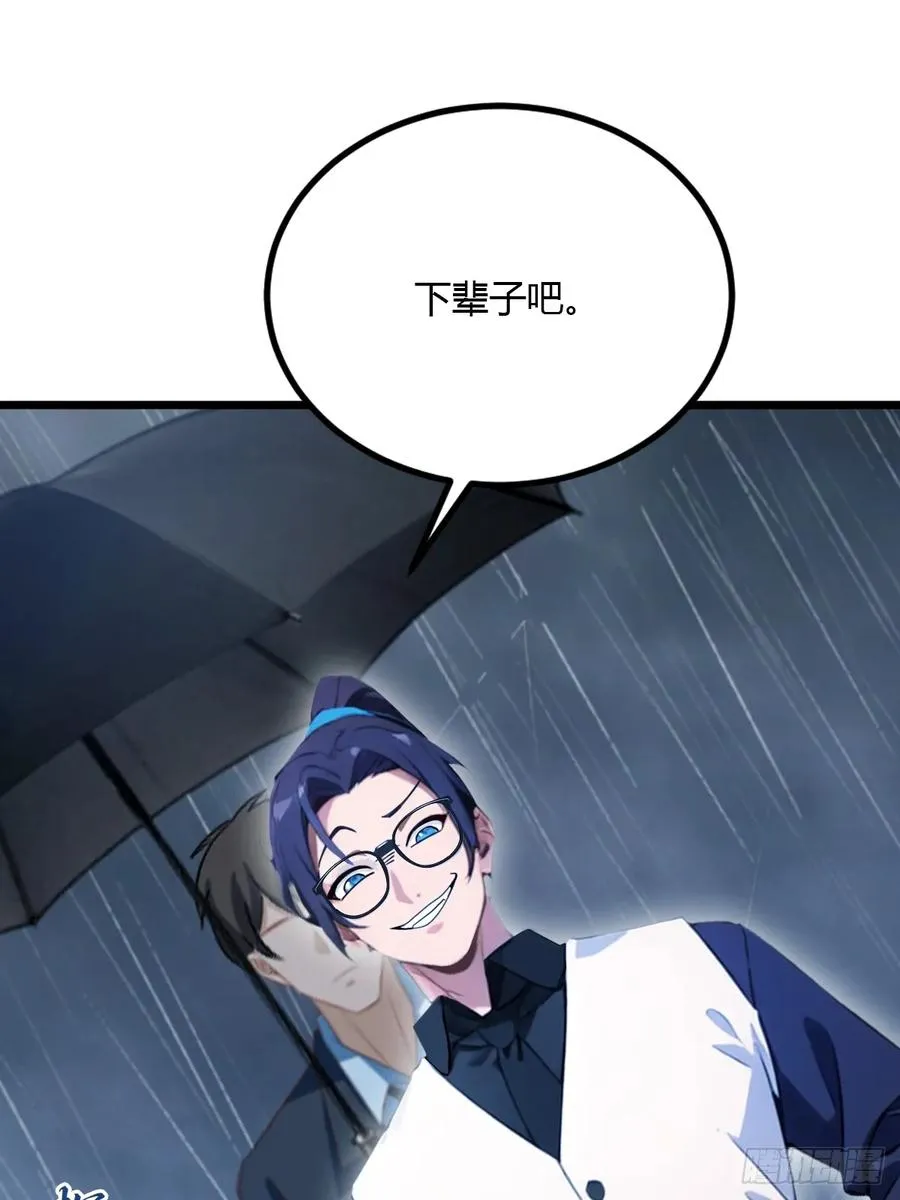 你什么档次敢在我七个师姐面前装漫画,第47话 除恶务尽2图