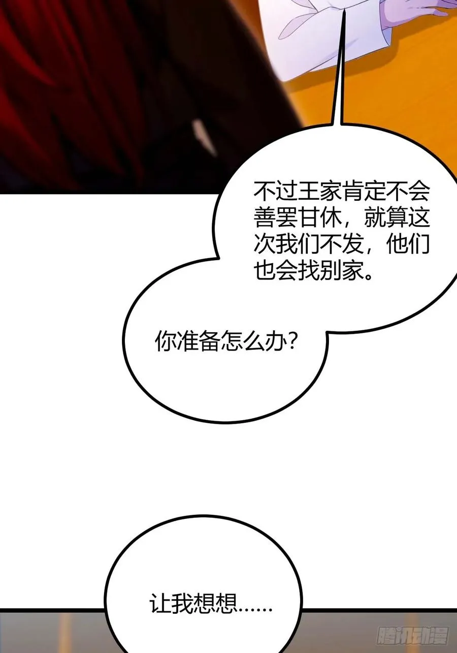 你什么档次敢在我七个师姐面前装漫画免费观看漫画,第121话 听说你想网暴我？2图