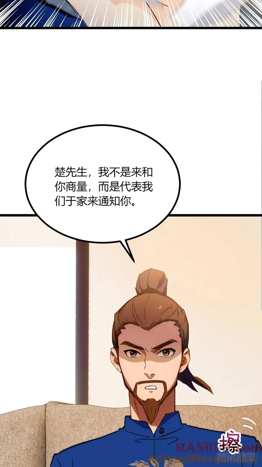 你什么档次敢在我七个师姐面前装漫画,第69话 我不吃你这一套1图