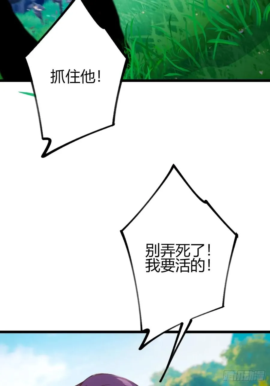 你什么档次敢在我七个师姐面前装漫画,第78话 打草惊蛇2图