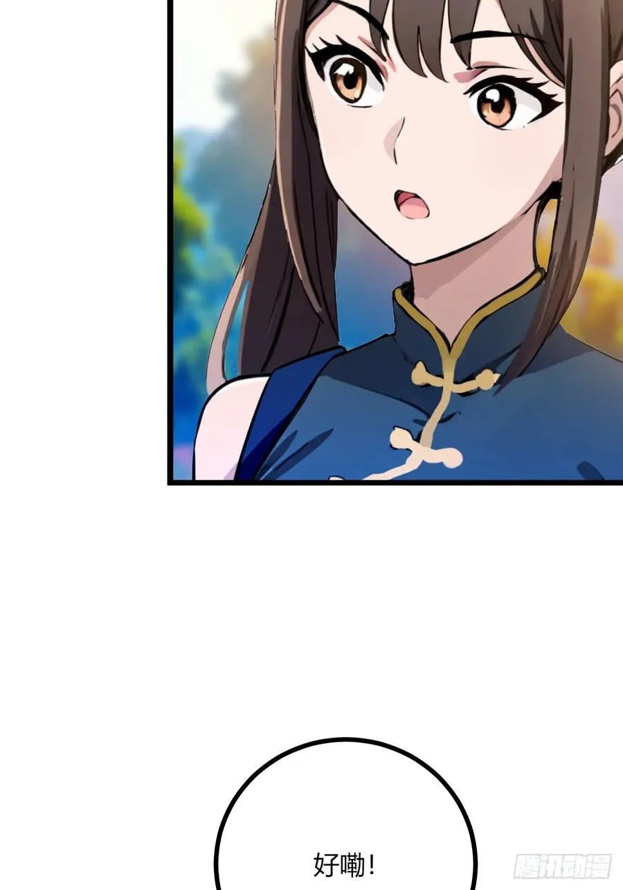 你什么档次敢在我七个师姐面前装漫画,第77话 给我演无间道是吧2图