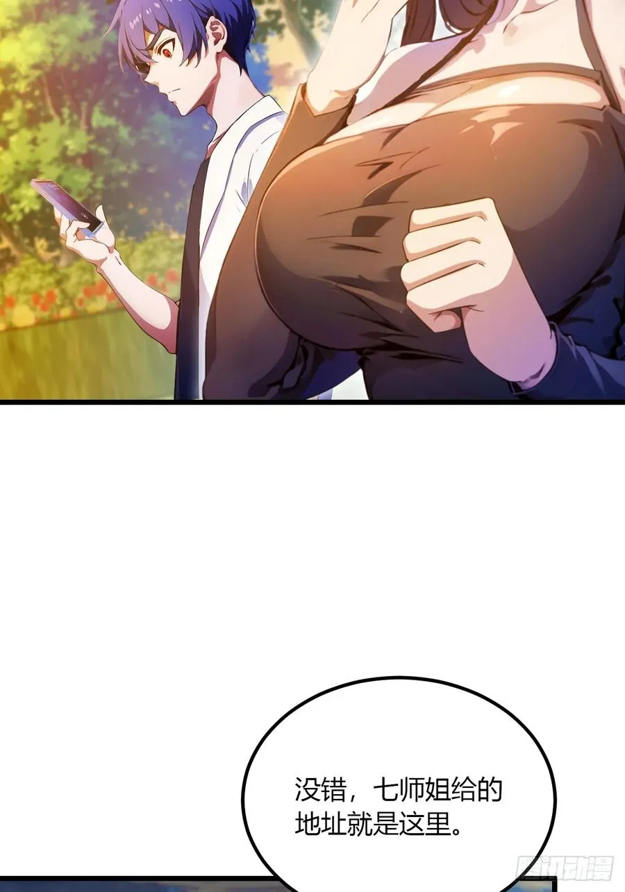 你什么档次敢在我七个师姐面前装漫画,第40话 这就是你说的双修？1图
