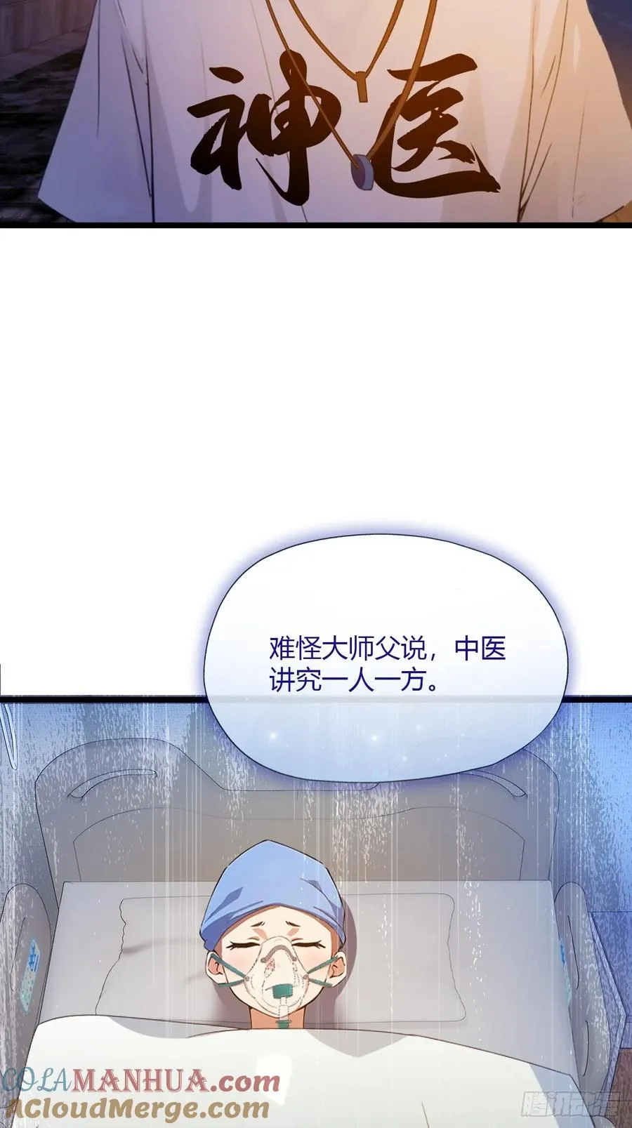 你什么档次敢在我七个师姐面前装漫画,第34话 她竟然是你妈1图