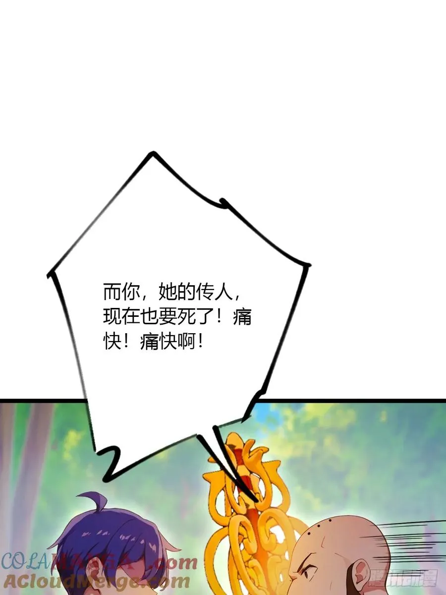 你什么档次敢在我七个师姐面前装漫画免费观看漫画,第89话 罪有应得1图