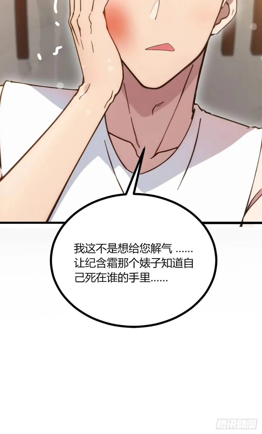 你什么档次敢在我七个师姐面前装漫画,第61话 郑瑗的阴谋2图