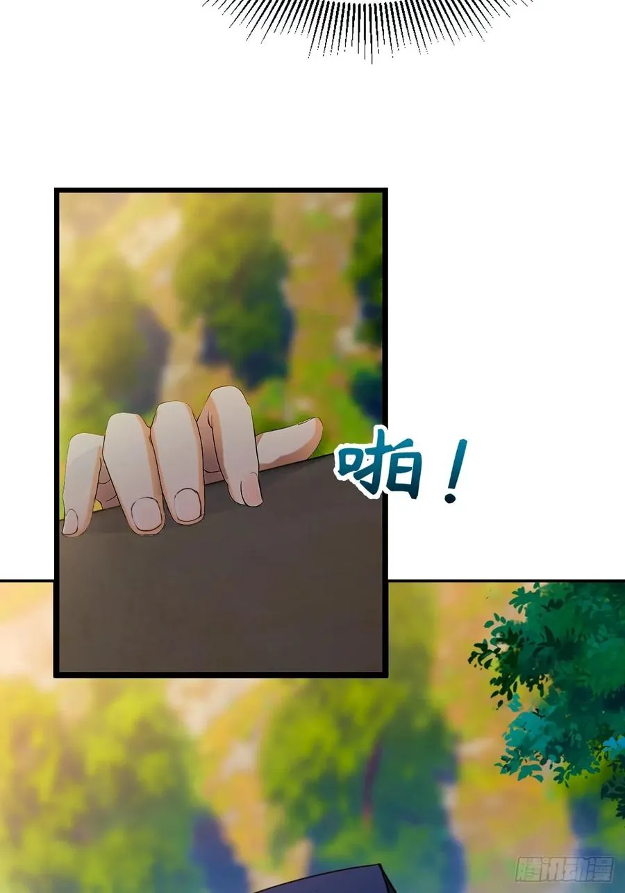你什么档次敢在我七个师姐面前装漫画,第80话 曲阳出手2图