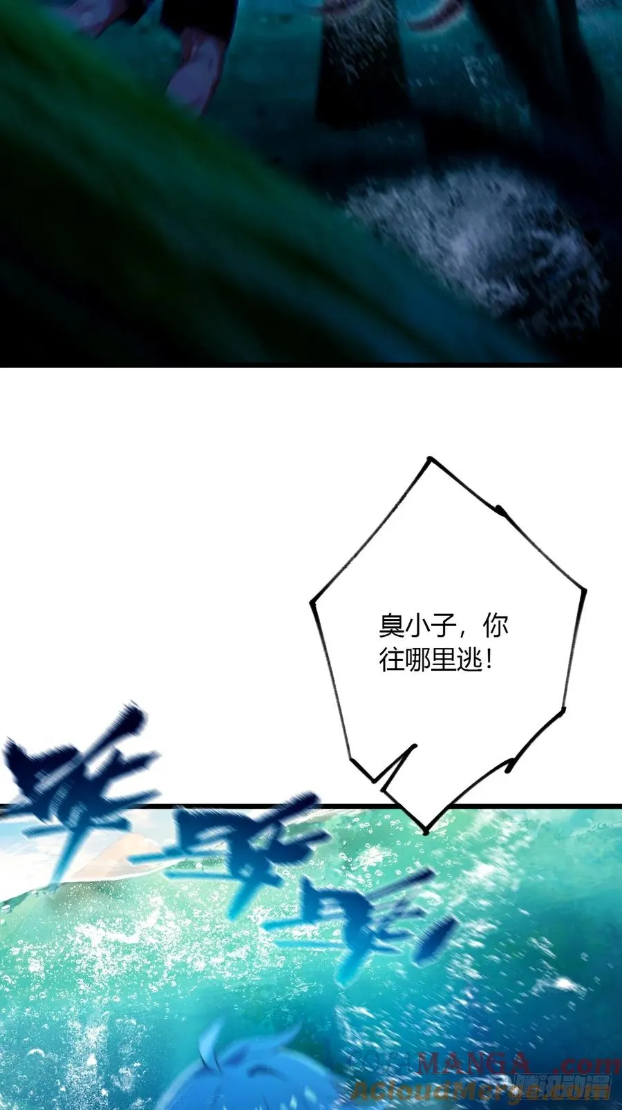 你什么档次敢在我七个师姐面前装漫画,第87话 南翎的肚子大了1图