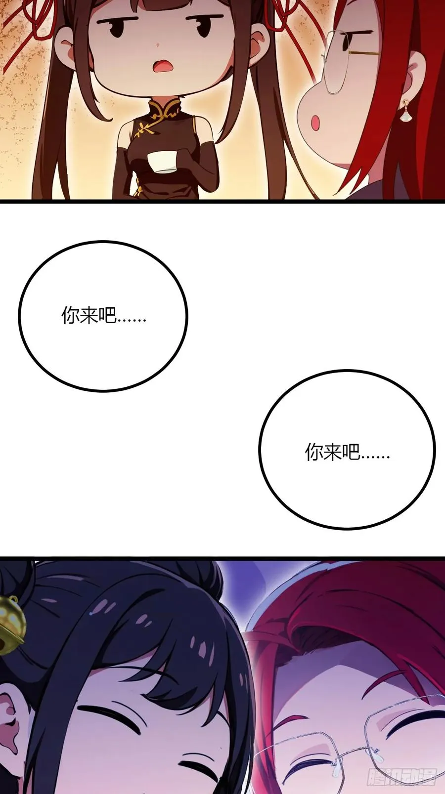 你什么档次敢在我七个师姐面前装小说漫画,第99话 深夜的密会2图