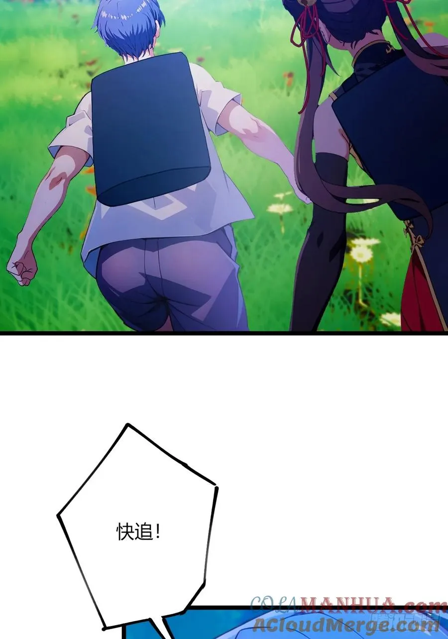 你什么档次敢在我七个师姐面前装漫画,第79话 羽蛇现身1图