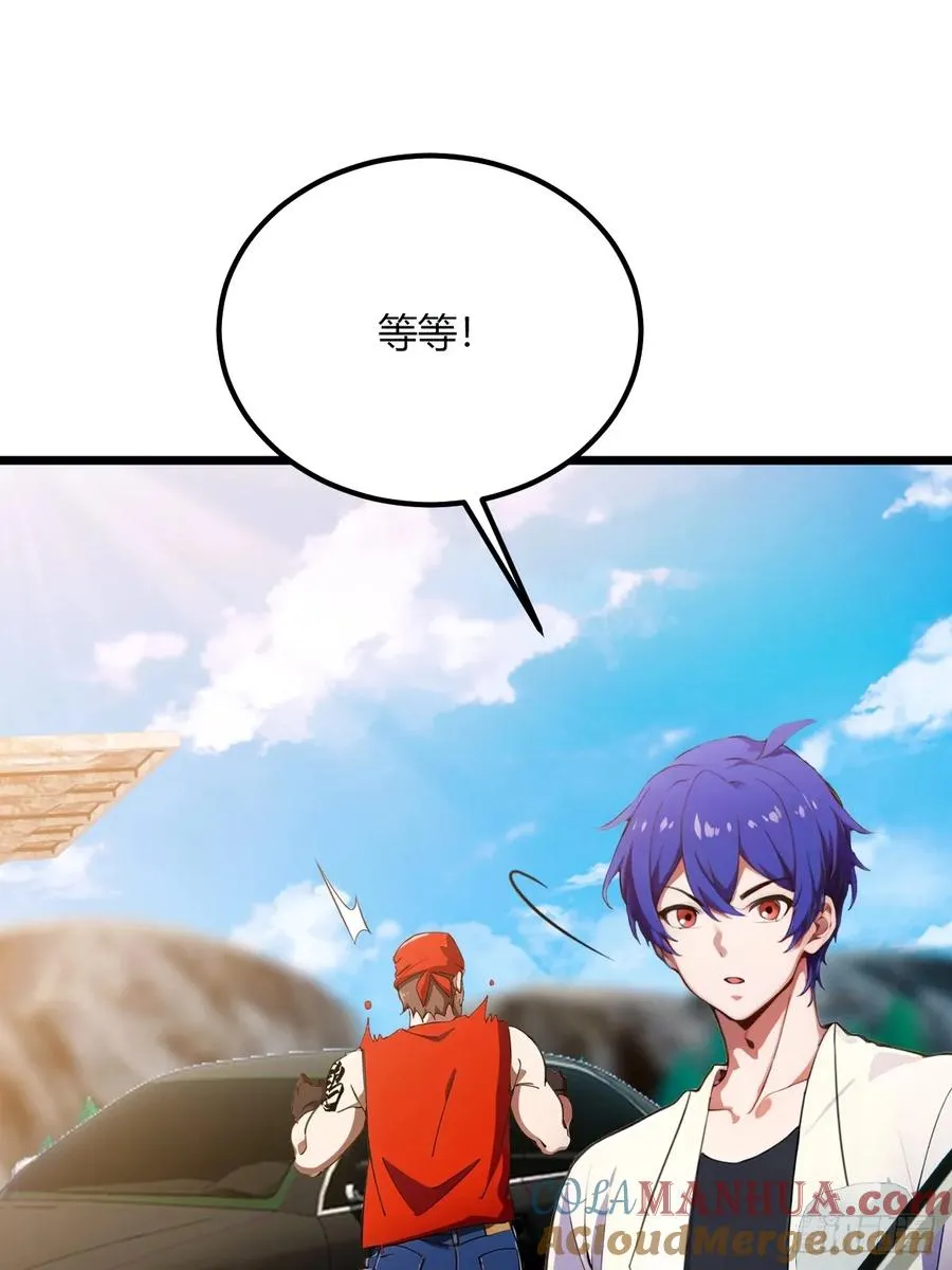 你什么档次敢在我七个师姐面前装漫画,第73话 江湖人称黑龙王！1图