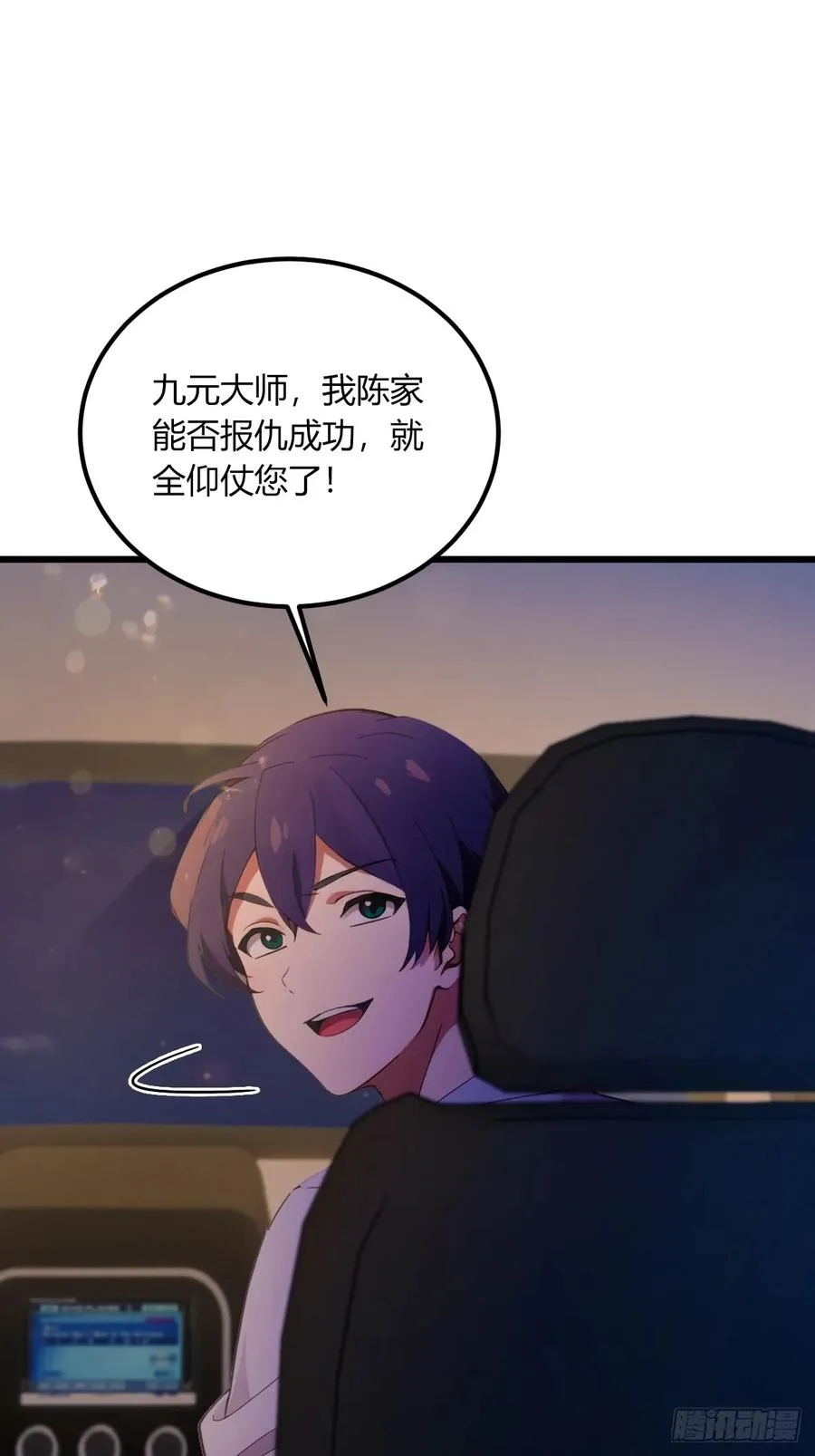 你什么档次敢在我七个师姐面前装漫画,第75话 六��姐你怎么不听劝1图