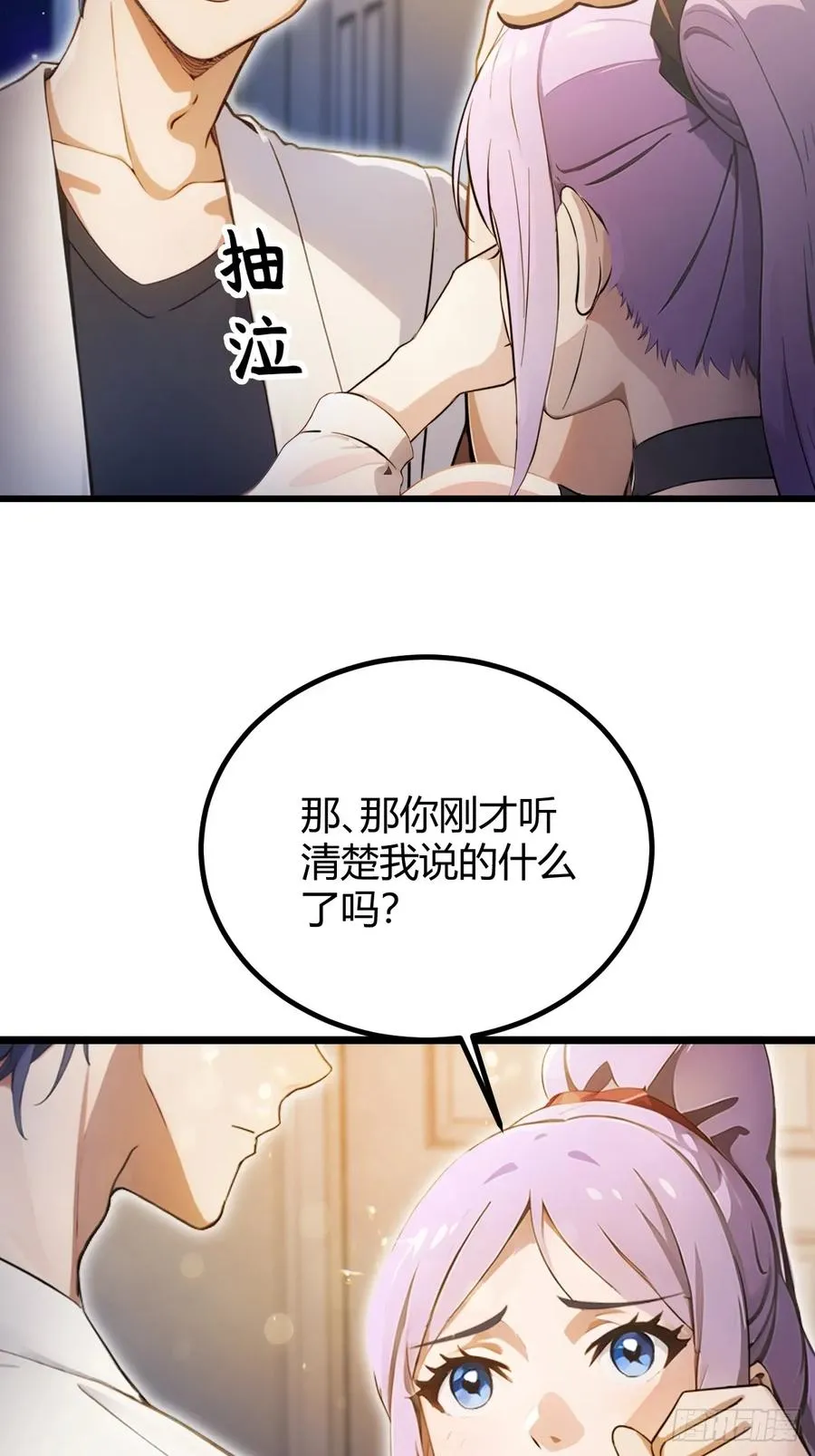 你什么档次敢在我七个师姐面前装小说漫画,第117话 师父的神秘大礼2图