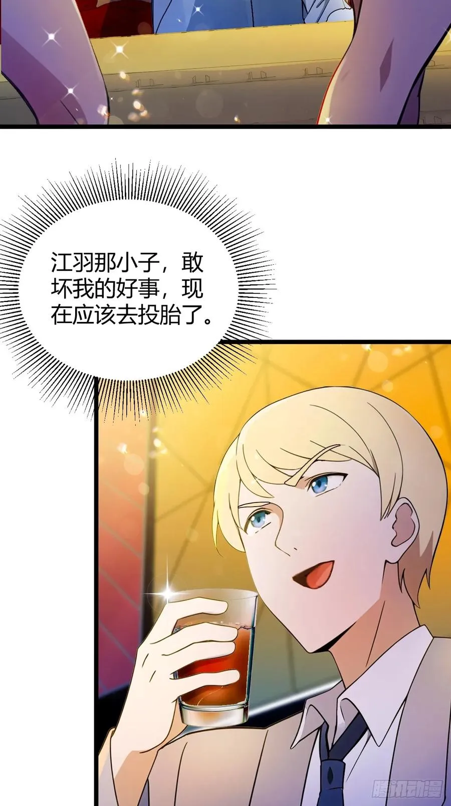 你什么档次敢在我七个师姐面前装漫画,第125话 略施小惩2图