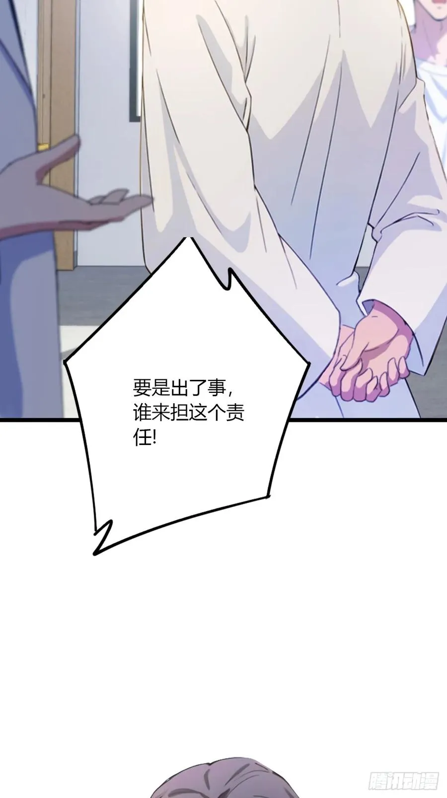 你什么档次敢在我七个师姐面前装漫画,第37话 对不起，我做不到2图